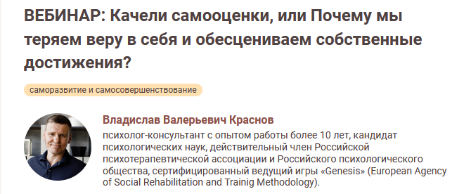 [Владислав Краснов] Почему мы теряем веру в себя и_0.png